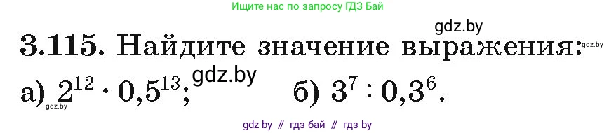 Алгебра, 9 класс Учебник, авторы: Арефьева Ирина Глебовна, Пирютко Ольга Николаевна, издательство Народная асвета, Минск, 2019, голубого цвета, страница 171, номер 3.115, Условие