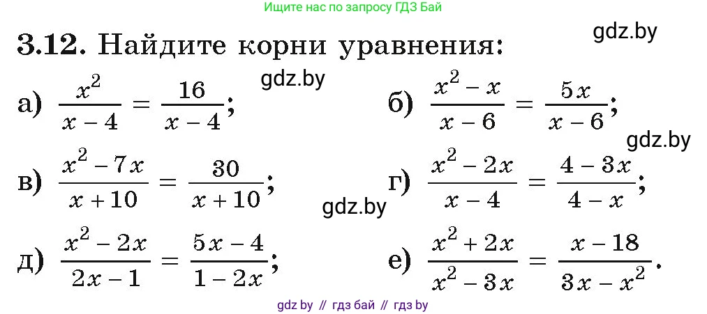 Алгебра, 9 класс Учебник, авторы: Арефьева Ирина Глебовна, Пирютко Ольга Николаевна, издательство Народная асвета, Минск, 2019, голубого цвета, страница 146, номер 3.12, Условие