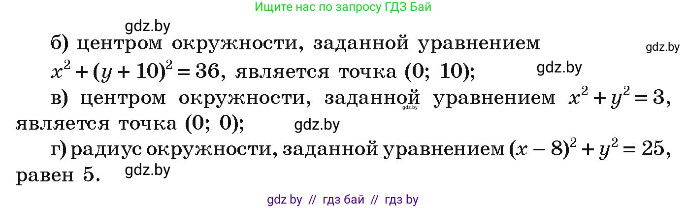 Алгебра, 9 класс Учебник, авторы: Арефьева Ирина Глебовна, Пирютко Ольга Николаевна, издательство Народная асвета, Минск, 2019, голубого цвета, страница 177, номер 3.128, Условие (продолжение 2)