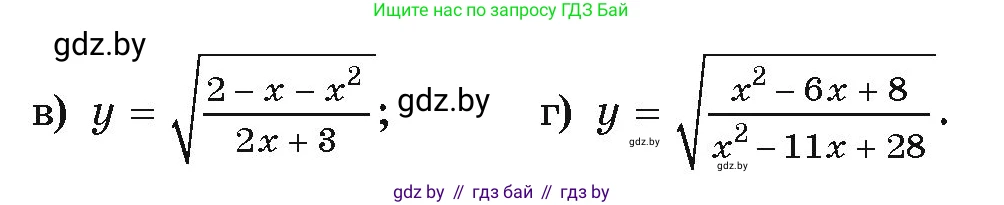 Алгебра, 9 класс Учебник, авторы: Арефьева Ирина Глебовна, Пирютко Ольга Николаевна, издательство Народная асвета, Минск, 2019, голубого цвета, страница 194, номер 3.178, Условие (продолжение 2)