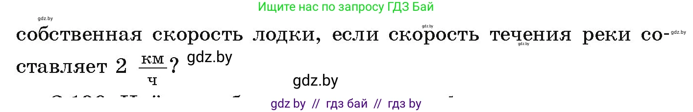 Алгебра, 9 класс Учебник, авторы: Арефьева Ирина Глебовна, Пирютко Ольга Николаевна, издательство Народная асвета, Минск, 2019, голубого цвета, страница 195, номер 3.185, Условие (продолжение 2)