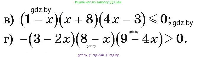 Алгебра, 9 класс Учебник, авторы: Арефьева Ирина Глебовна, Пирютко Ольга Николаевна, издательство Народная асвета, Минск, 2019, голубого цвета, страница 196, номер 3.193, Условие (продолжение 2)