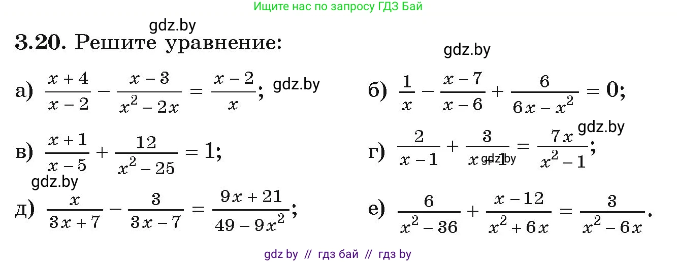 Алгебра, 9 класс Учебник, авторы: Арефьева Ирина Глебовна, Пирютко Ольга Николаевна, издательство Народная асвета, Минск, 2019, голубого цвета, страница 148, номер 3.20, Условие