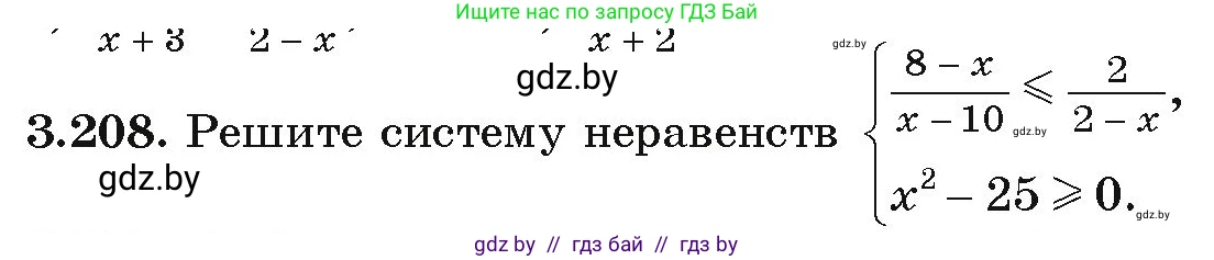 Алгебра, 9 класс Учебник, авторы: Арефьева Ирина Глебовна, Пирютко Ольга Николаевна, издательство Народная асвета, Минск, 2019, голубого цвета, страница 198, номер 3.208, Условие