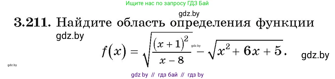 Алгебра, 9 класс Учебник, авторы: Арефьева Ирина Глебовна, Пирютко Ольга Николаевна, издательство Народная асвета, Минск, 2019, голубого цвета, страница 199, номер 3.211, Условие