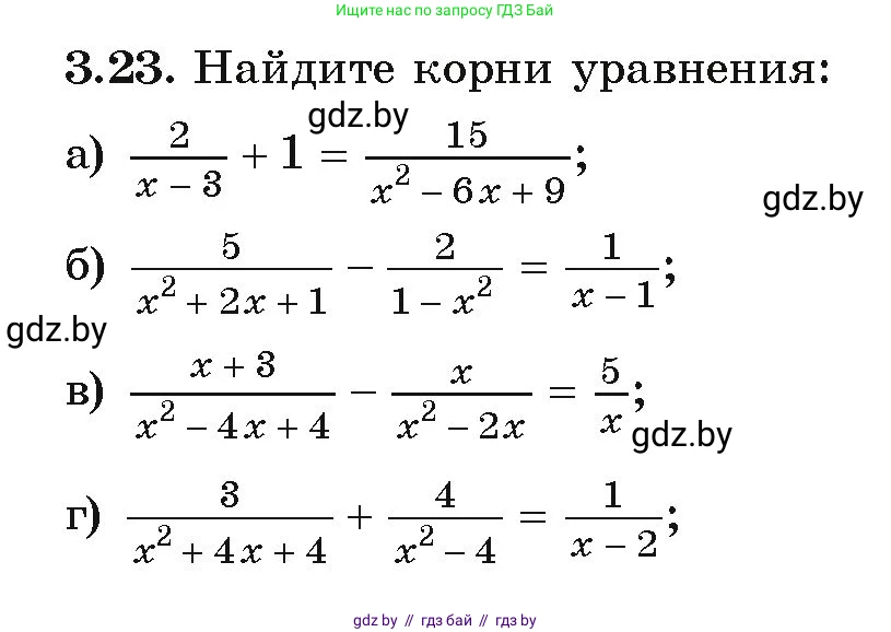 Алгебра, 9 класс Учебник, авторы: Арефьева Ирина Глебовна, Пирютко Ольга Николаевна, издательство Народная асвета, Минск, 2019, голубого цвета, страница 148, номер 3.23, Условие