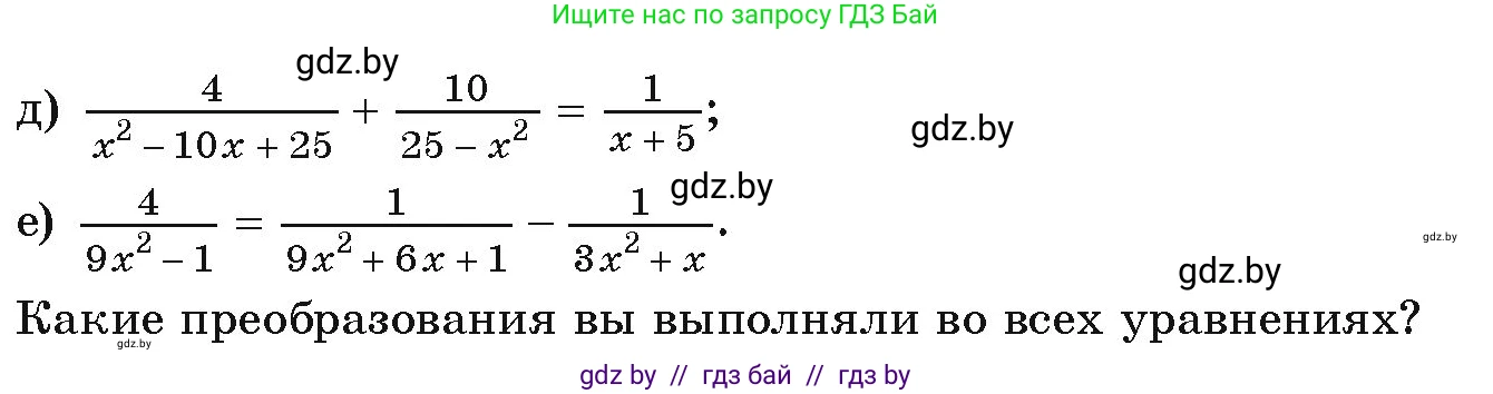 Алгебра, 9 класс Учебник, авторы: Арефьева Ирина Глебовна, Пирютко Ольга Николаевна, издательство Народная асвета, Минск, 2019, голубого цвета, страница 148, номер 3.23, Условие (продолжение 2)