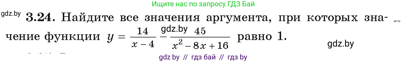Алгебра, 9 класс Учебник, авторы: Арефьева Ирина Глебовна, Пирютко Ольга Николаевна, издательство Народная асвета, Минск, 2019, голубого цвета, страница 149, номер 3.24, Условие