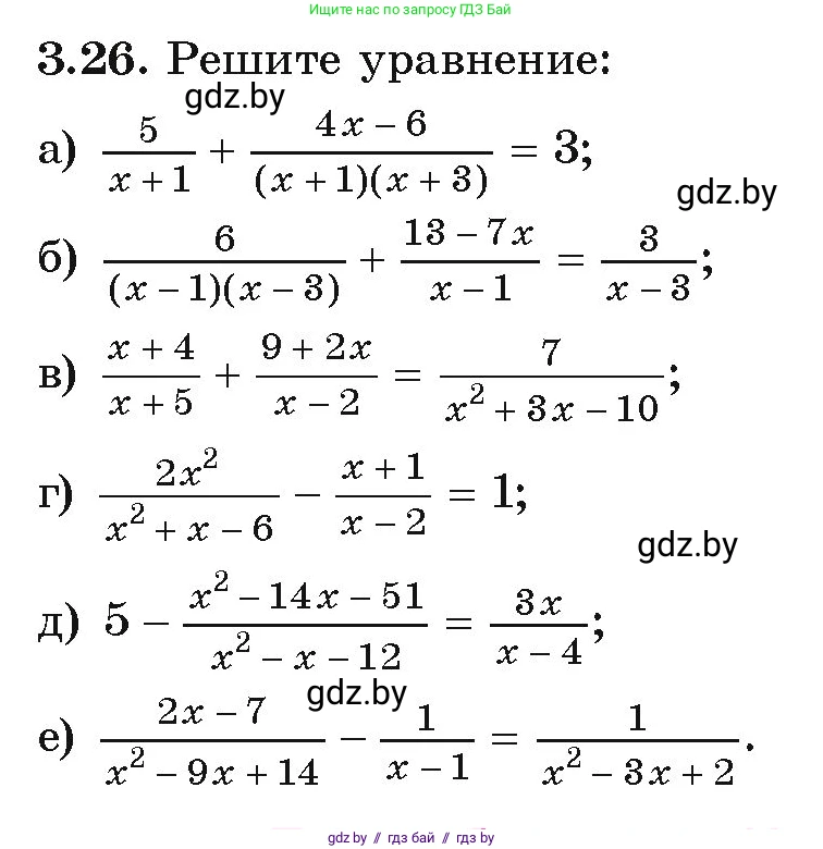 Алгебра, 9 класс Учебник, авторы: Арефьева Ирина Глебовна, Пирютко Ольга Николаевна, издательство Народная асвета, Минск, 2019, голубого цвета, страница 149, номер 3.26, Условие