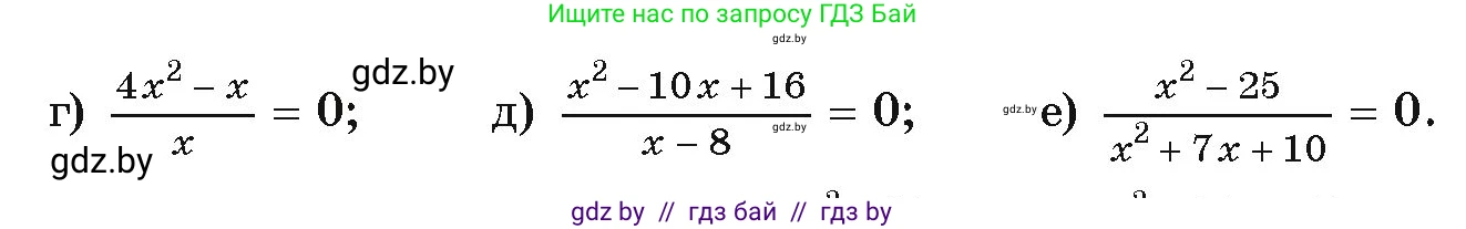 Алгебра, 9 класс Учебник, авторы: Арефьева Ирина Глебовна, Пирютко Ольга Николаевна, издательство Народная асвета, Минск, 2019, голубого цвета, страница 150, номер 3.35, Условие (продолжение 2)