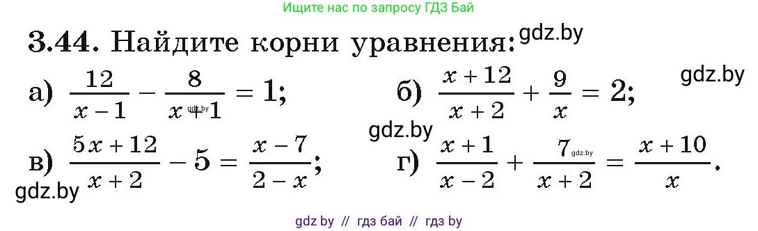 Алгебра, 9 класс Учебник, авторы: Арефьева Ирина Глебовна, Пирютко Ольга Николаевна, издательство Народная асвета, Минск, 2019, голубого цвета, страница 151, номер 3.44, Условие
