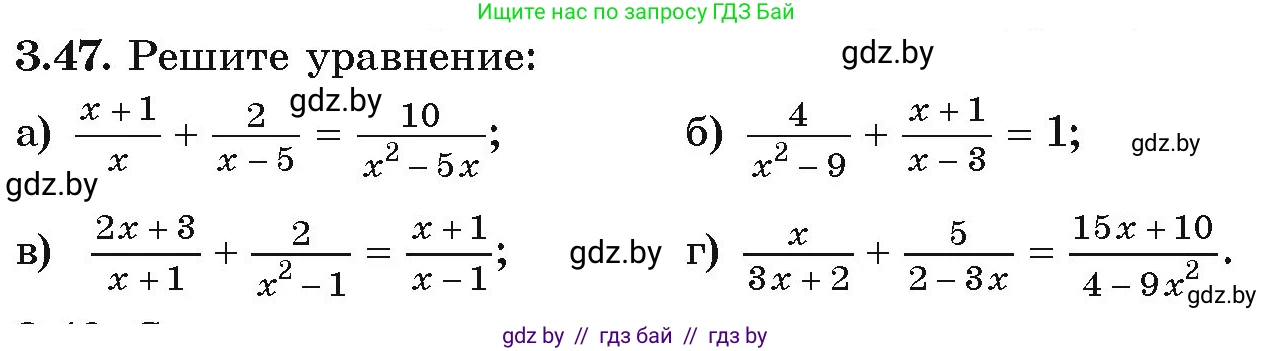 Алгебра, 9 класс Учебник, авторы: Арефьева Ирина Глебовна, Пирютко Ольга Николаевна, издательство Народная асвета, Минск, 2019, голубого цвета, страница 152, номер 3.47, Условие