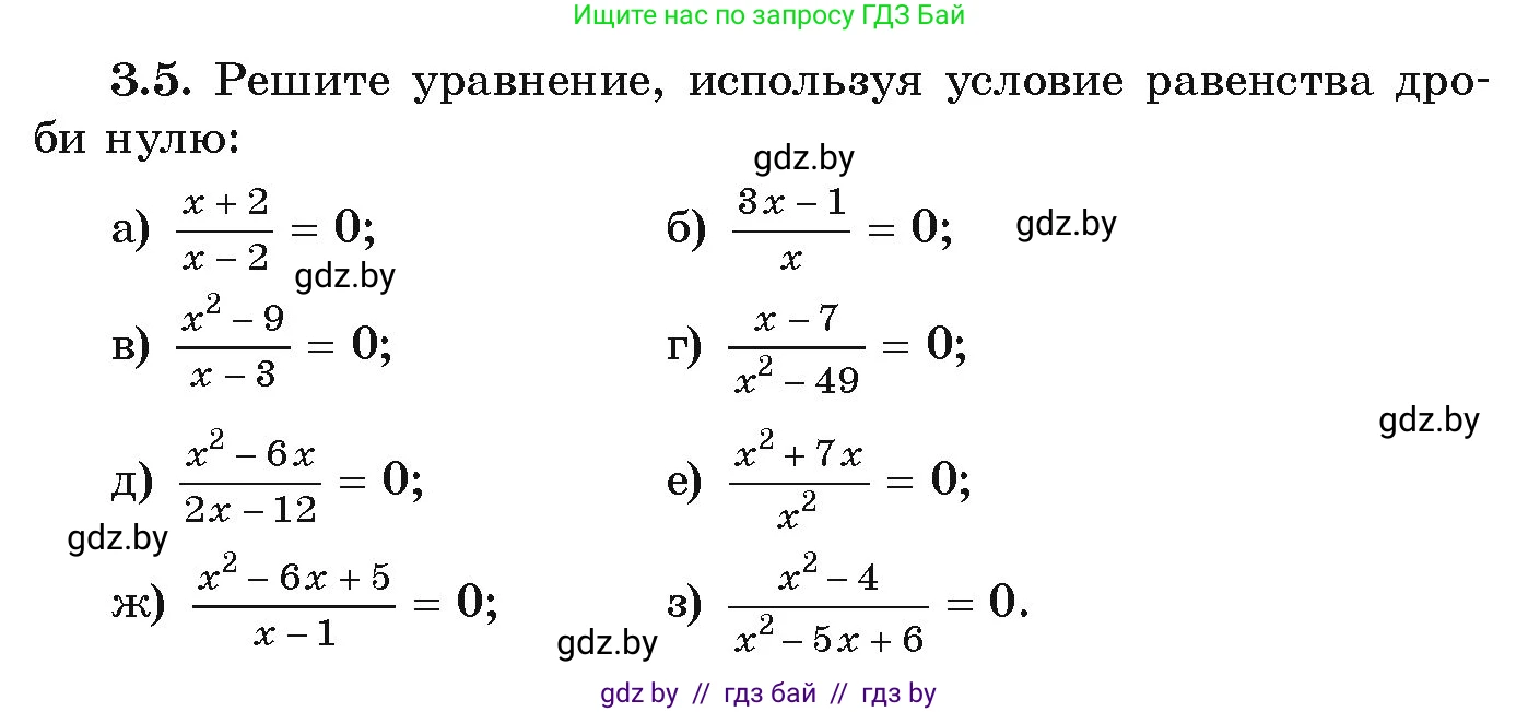 Алгебра, 9 класс Учебник, авторы: Арефьева Ирина Глебовна, Пирютко Ольга Николаевна, издательство Народная асвета, Минск, 2019, голубого цвета, страница 145, номер 3.5, Условие