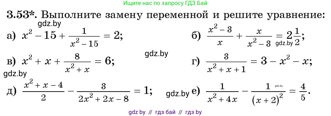 Алгебра, 9 класс Учебник, авторы: Арефьева Ирина Глебовна, Пирютко Ольга Николаевна, издательство Народная асвета, Минск, 2019, голубого цвета, страница 153, номер 3.53, Условие