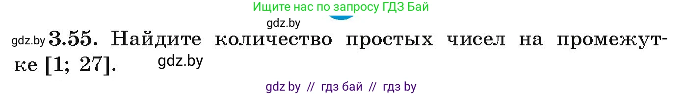 Алгебра, 9 класс Учебник, авторы: Арефьева Ирина Глебовна, Пирютко Ольга Николаевна, издательство Народная асвета, Минск, 2019, голубого цвета, страница 154, номер 3.55, Условие