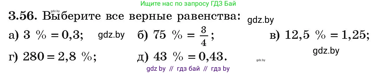 Алгебра, 9 класс Учебник, авторы: Арефьева Ирина Глебовна, Пирютко Ольга Николаевна, издательство Народная асвета, Минск, 2019, голубого цвета, страница 154, номер 3.56, Условие