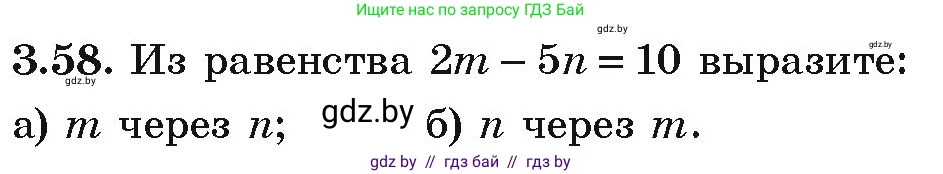 Алгебра, 9 класс Учебник, авторы: Арефьева Ирина Глебовна, Пирютко Ольга Николаевна, издательство Народная асвета, Минск, 2019, голубого цвета, страница 154, номер 3.58, Условие