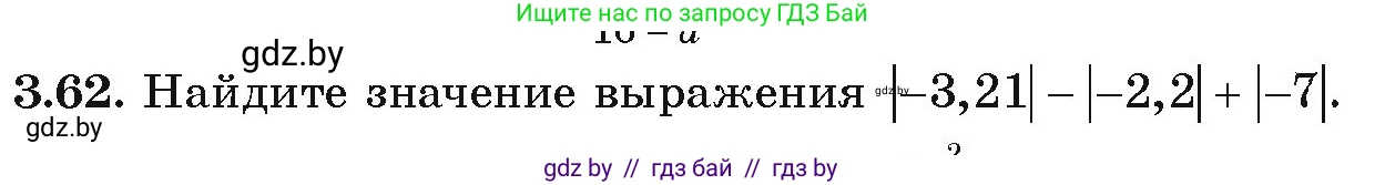 Алгебра, 9 класс Учебник, авторы: Арефьева Ирина Глебовна, Пирютко Ольга Николаевна, издательство Народная асвета, Минск, 2019, голубого цвета, страница 154, номер 3.62, Условие