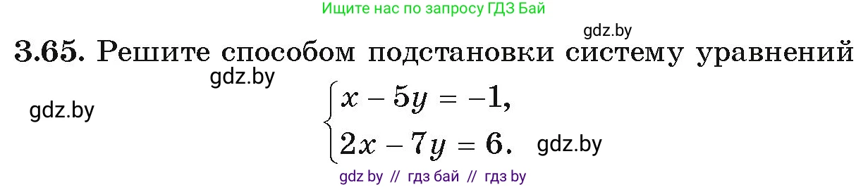 Алгебра, 9 класс Учебник, авторы: Арефьева Ирина Глебовна, Пирютко Ольга Николаевна, издательство Народная асвета, Минск, 2019, голубого цвета, страница 154, номер 3.65, Условие
