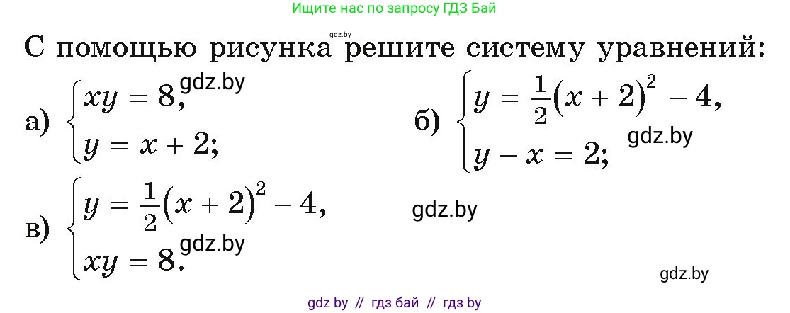 Алгебра, 9 класс Учебник, авторы: Арефьева Ирина Глебовна, Пирютко Ольга Николаевна, издательство Народная асвета, Минск, 2019, голубого цвета, страница 164, номер 3.71, Условие (продолжение 2)