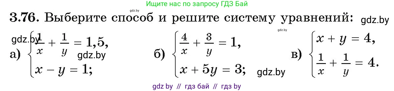 Алгебра, 9 класс Учебник, авторы: Арефьева Ирина Глебовна, Пирютко Ольга Николаевна, издательство Народная асвета, Минск, 2019, голубого цвета, страница 165, номер 3.76, Условие