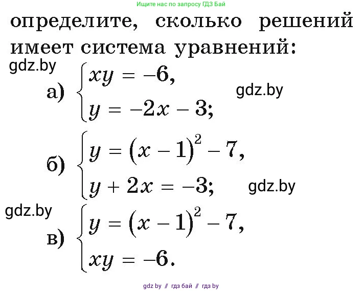 Алгебра, 9 класс Учебник, авторы: Арефьева Ирина Глебовна, Пирютко Ольга Николаевна, издательство Народная асвета, Минск, 2019, голубого цвета, страница 169, номер 3.96, Условие (продолжение 2)