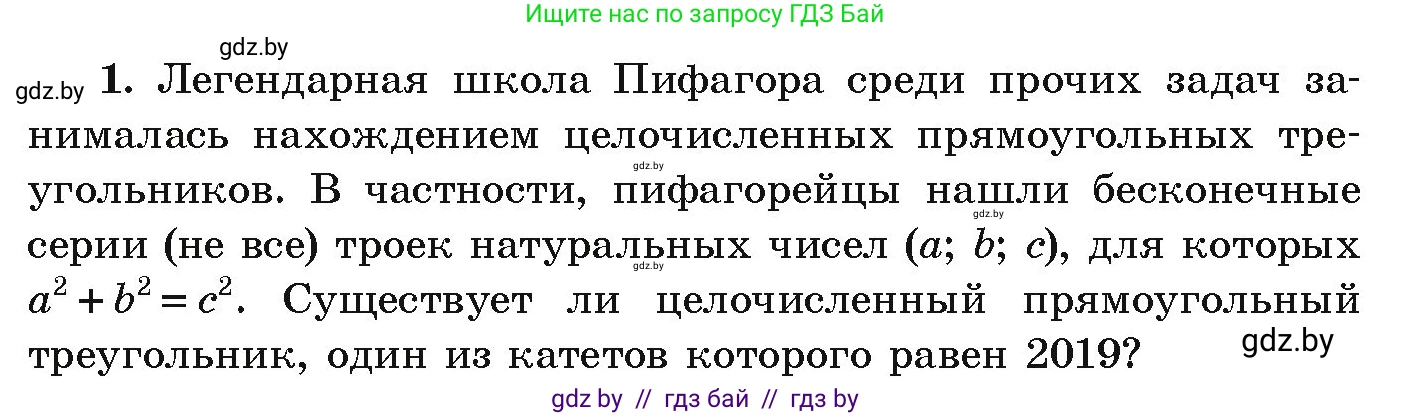 Алгебра, 9 класс Учебник, авторы: Арефьева Ирина Глебовна, Пирютко Ольга Николаевна, издательство Народная асвета, Минск, 2019, голубого цвета, страница 203, номер 1, Условие