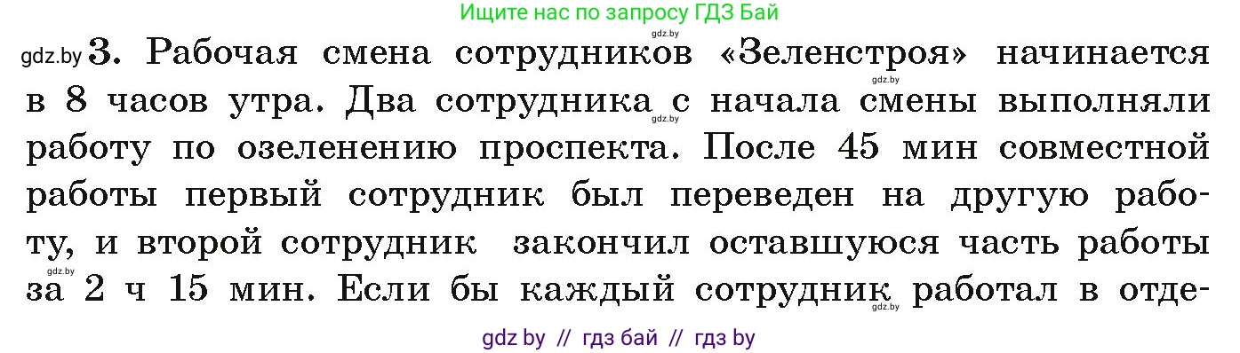 Алгебра, 9 класс Учебник, авторы: Арефьева Ирина Глебовна, Пирютко Ольга Николаевна, издательство Народная асвета, Минск, 2019, голубого цвета, страница 202, номер 3, Условие