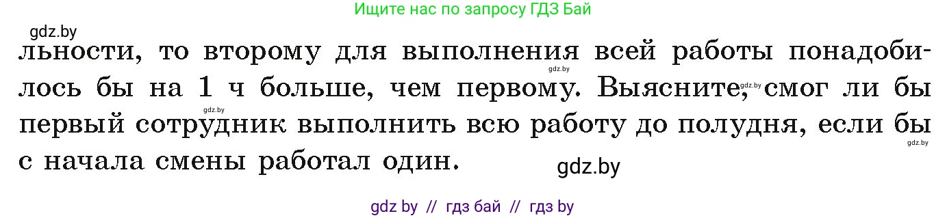 Алгебра, 9 класс Учебник, авторы: Арефьева Ирина Глебовна, Пирютко Ольга Николаевна, издательство Народная асвета, Минск, 2019, голубого цвета, страница 202, номер 3, Условие (продолжение 2)