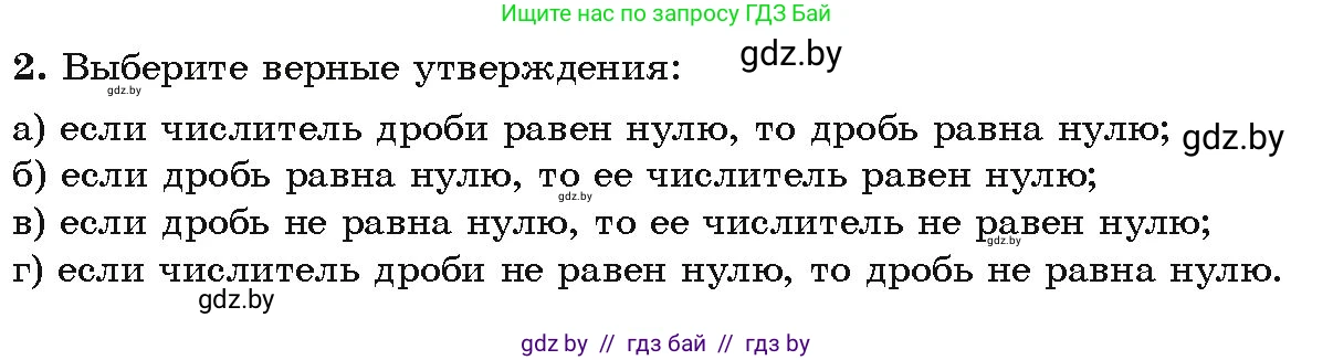 Алгебра, 9 класс Учебник, авторы: Арефьева Ирина Глебовна, Пирютко Ольга Николаевна, издательство Народная асвета, Минск, 2019, голубого цвета, страница 145, Условие