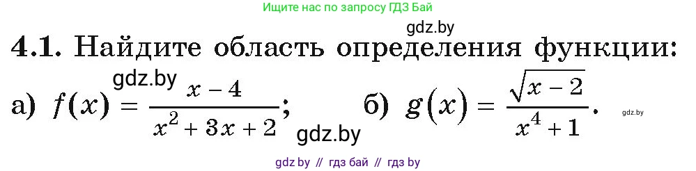 Алгебра, 9 класс Учебник, авторы: Арефьева Ирина Глебовна, Пирютко Ольга Николаевна, издательство Народная асвета, Минск, 2019, голубого цвета, страница 204, номер 4.1, Условие