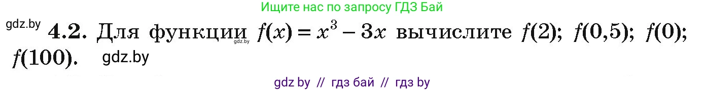 Алгебра, 9 класс Учебник, авторы: Арефьева Ирина Глебовна, Пирютко Ольга Николаевна, издательство Народная асвета, Минск, 2019, голубого цвета, страница 204, номер 4.2, Условие