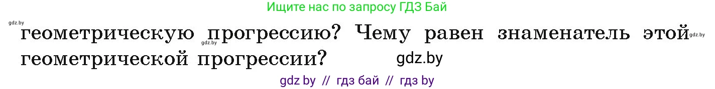 Алгебра, 9 класс Учебник, авторы: Арефьева Ирина Глебовна, Пирютко Ольга Николаевна, издательство Народная асвета, Минск, 2019, голубого цвета, страница 245, номер 4.223, Условие (продолжение 2)