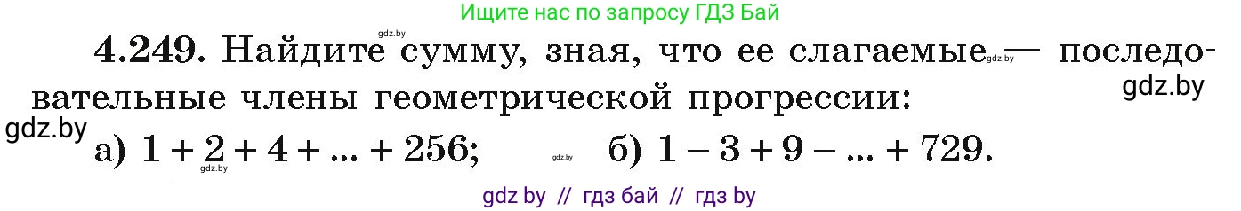 Алгебра, 9 класс Учебник, авторы: Арефьева Ирина Глебовна, Пирютко Ольга Николаевна, издательство Народная асвета, Минск, 2019, голубого цвета, страница 252, номер 4.249, Условие
