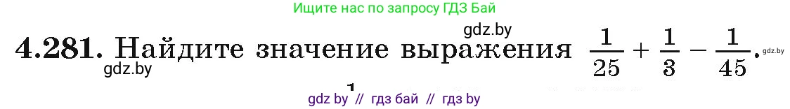 Алгебра, 9 класс Учебник, авторы: Арефьева Ирина Глебовна, Пирютко Ольга Николаевна, издательство Народная асвета, Минск, 2019, голубого цвета, страница 254, номер 4.281, Условие