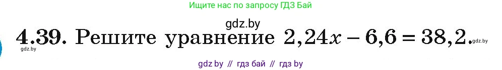 Алгебра, 9 класс Учебник, авторы: Арефьева Ирина Глебовна, Пирютко Ольга Николаевна, издательство Народная асвета, Минск, 2019, голубого цвета, страница 211, номер 4.39, Условие