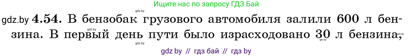 Алгебра, 9 класс Учебник, авторы: Арефьева Ирина Глебовна, Пирютко Ольга Николаевна, издательство Народная асвета, Минск, 2019, голубого цвета, страница 218, номер 4.54, Условие