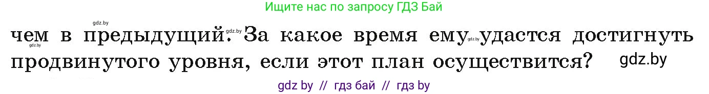 Алгебра, 9 класс Учебник, авторы: Арефьева Ирина Глебовна, Пирютко Ольга Николаевна, издательство Народная асвета, Минск, 2019, голубого цвета, страница 263, номер 1, Условие (продолжение 2)
