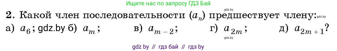 Алгебра, 9 класс Учебник, авторы: Арефьева Ирина Глебовна, Пирютко Ольга Николаевна, издательство Народная асвета, Минск, 2019, голубого цвета, страница 207, Условие