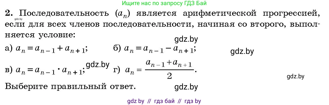 Алгебра, 9 класс Учебник, авторы: Арефьева Ирина Глебовна, Пирютко Ольга Николаевна, издательство Народная асвета, Минск, 2019, голубого цвета, страница 217, Условие