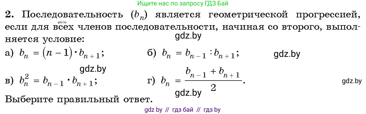Алгебра, 9 класс Учебник, авторы: Арефьева Ирина Глебовна, Пирютко Ольга Николаевна, издательство Народная асвета, Минск, 2019, голубого цвета, страница 240, Условие