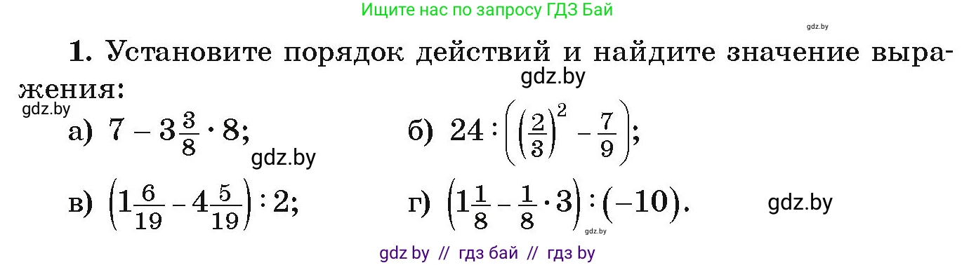 Алгебра, 9 класс Учебник, авторы: Арефьева Ирина Глебовна, Пирютко Ольга Николаевна, издательство Народная асвета, Минск, 2019, голубого цвета, страница 265, номер 1, Условие