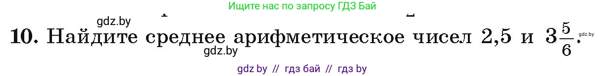 Алгебра, 9 класс Учебник, авторы: Арефьева Ирина Глебовна, Пирютко Ольга Николаевна, издательство Народная асвета, Минск, 2019, голубого цвета, страница 266, номер 10, Условие