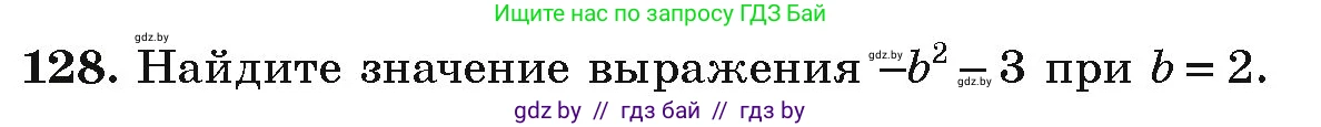 Алгебра, 9 класс Учебник, авторы: Арефьева Ирина Глебовна, Пирютко Ольга Николаевна, издательство Народная асвета, Минск, 2019, голубого цвета, страница 276, номер 128, Условие