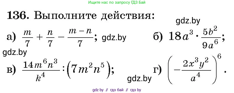 Алгебра, 9 класс Учебник, авторы: Арефьева Ирина Глебовна, Пирютко Ольга Николаевна, издательство Народная асвета, Минск, 2019, голубого цвета, страница 277, номер 136, Условие