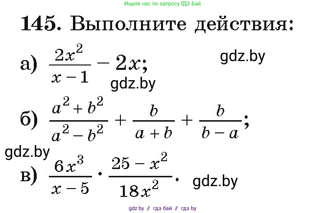 Алгебра, 9 класс Учебник, авторы: Арефьева Ирина Глебовна, Пирютко Ольга Николаевна, издательство Народная асвета, Минск, 2019, голубого цвета, страница 278, номер 145, Условие