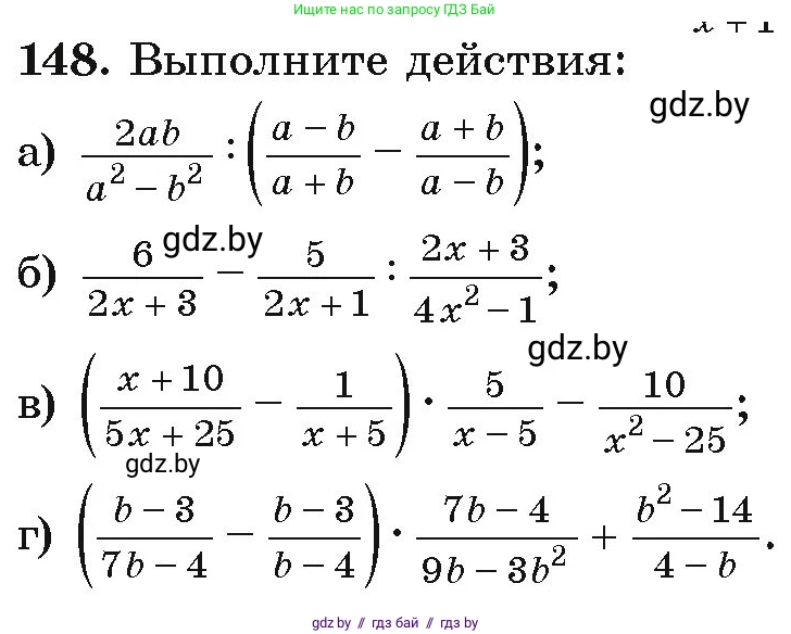 Алгебра, 9 класс Учебник, авторы: Арефьева Ирина Глебовна, Пирютко Ольга Николаевна, издательство Народная асвета, Минск, 2019, голубого цвета, страница 278, номер 148, Условие