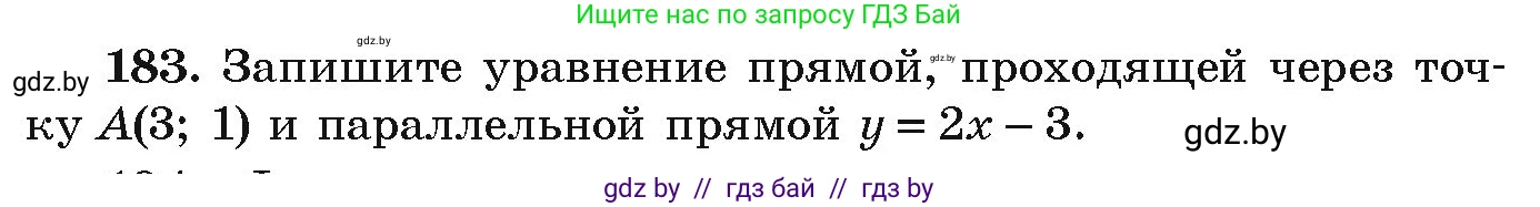 Алгебра, 9 класс Учебник, авторы: Арефьева Ирина Глебовна, Пирютко Ольга Николаевна, издательство Народная асвета, Минск, 2019, голубого цвета, страница 282, номер 183, Условие
