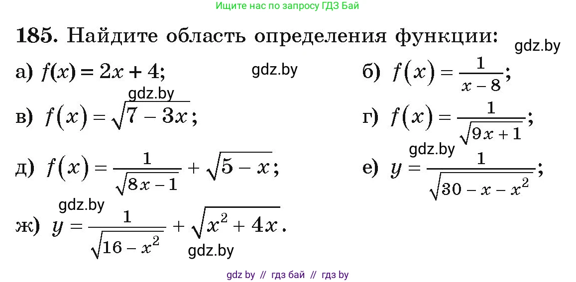 Алгебра, 9 класс Учебник, авторы: Арефьева Ирина Глебовна, Пирютко Ольга Николаевна, издательство Народная асвета, Минск, 2019, голубого цвета, страница 283, номер 185, Условие