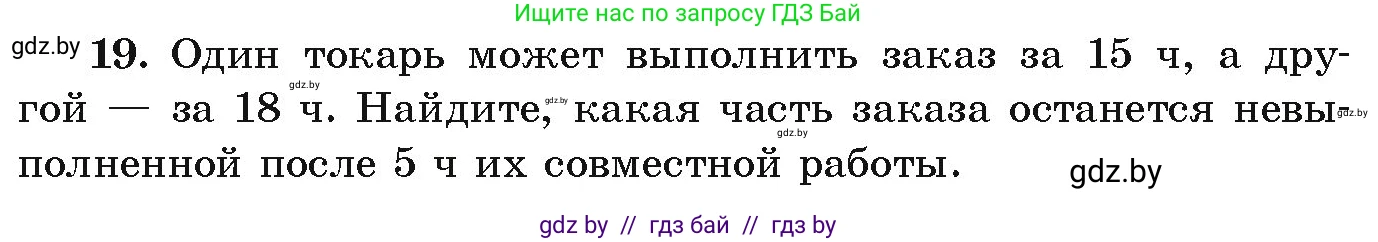 Алгебра, 9 класс Учебник, авторы: Арефьева Ирина Глебовна, Пирютко Ольга Николаевна, издательство Народная асвета, Минск, 2019, голубого цвета, страница 266, номер 19, Условие